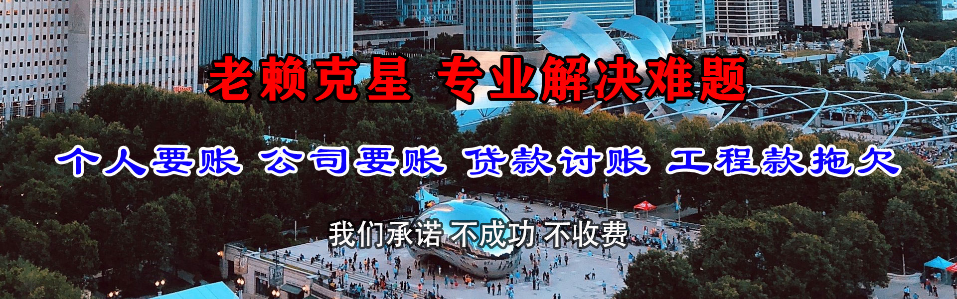 怀远要债公司