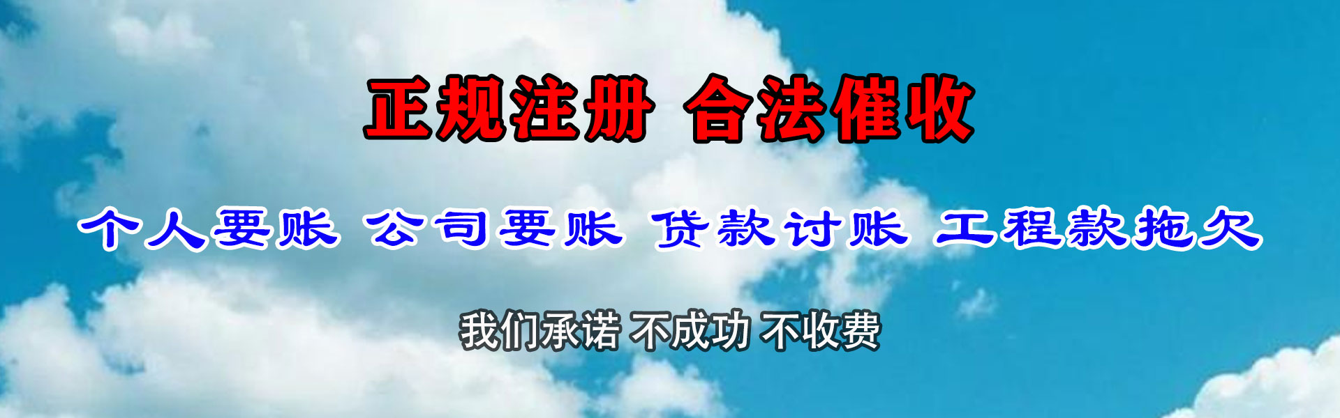 怀远收账公司
